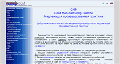 Desktop Screenshot of gmpua.com