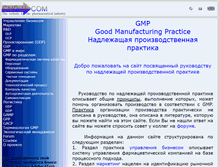 Tablet Screenshot of gmpua.com